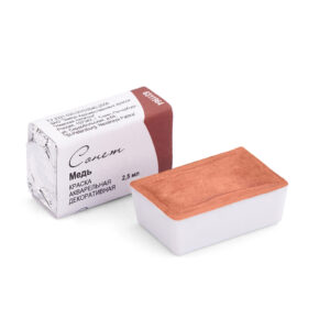 Sonnet Watercolour Pans-Mettalic Open Stock - Copper